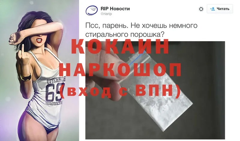 Cocaine VHQ  Волгоград 