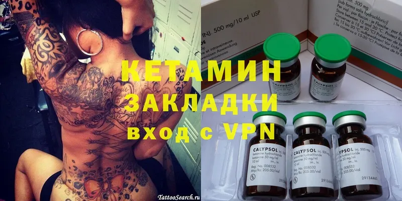 Кетамин ketamine  mega зеркало  Волгоград 