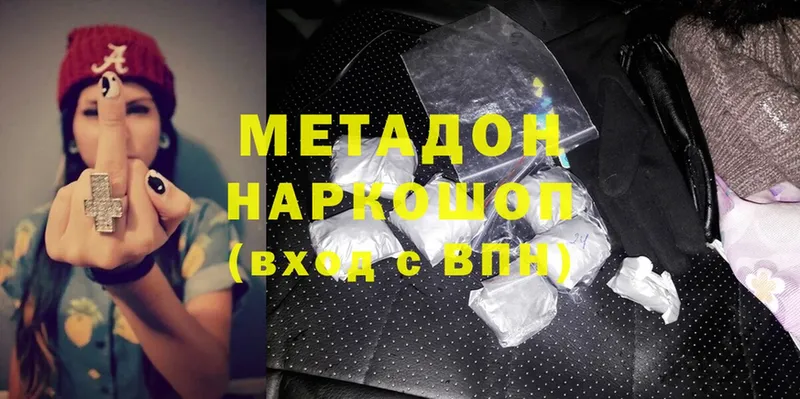 Метадон белоснежный  Волгоград 